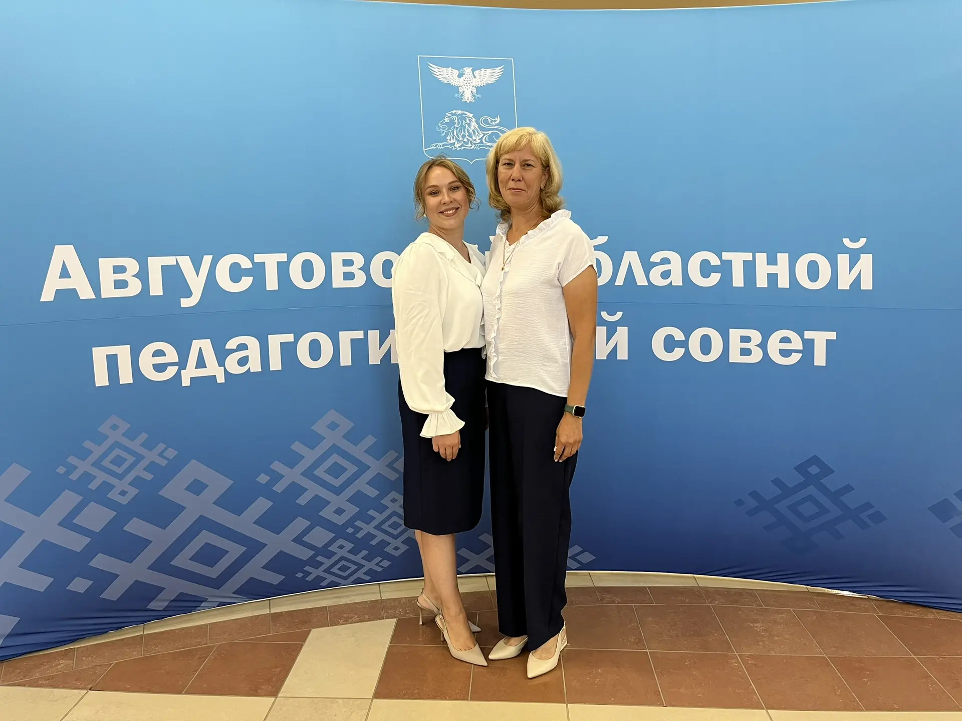 ПРОГИМНАЗИЯ 51 НА АВГУСТОВСКОМ ПЕДАГОГИЧЕСКОМ СОВЕТЕ БЕЛГОРОДСКОЙ ОБЛАСТИ: НА ПУТИ К НО...