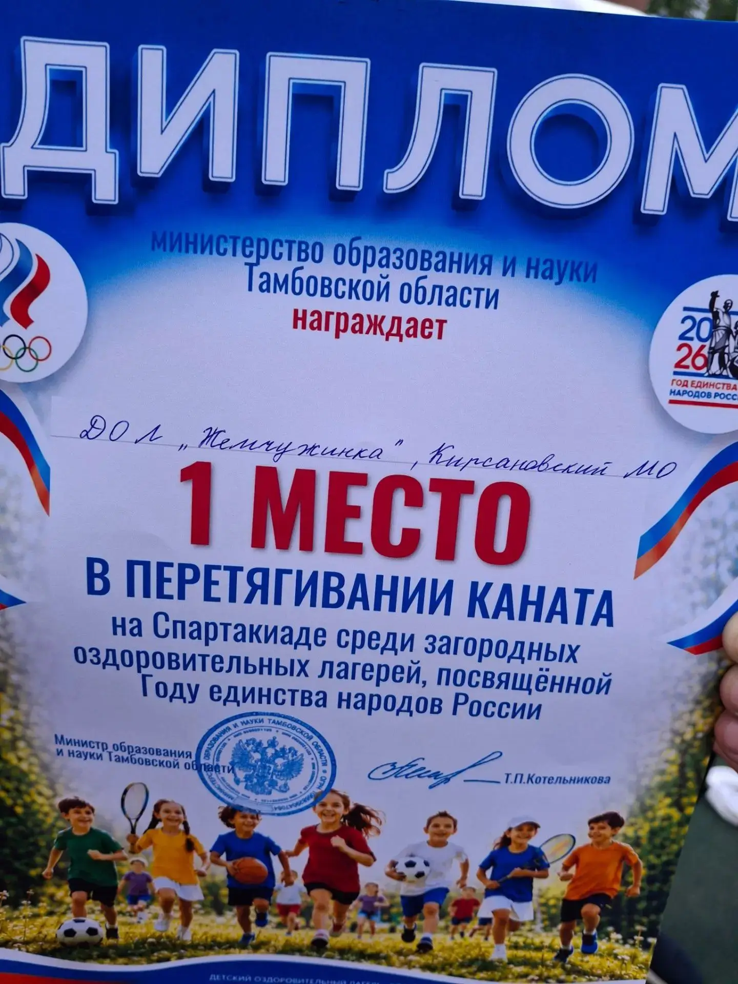 Участие и победы ребят в межлагерной Спартакиаде – празднике спорта и дружбы