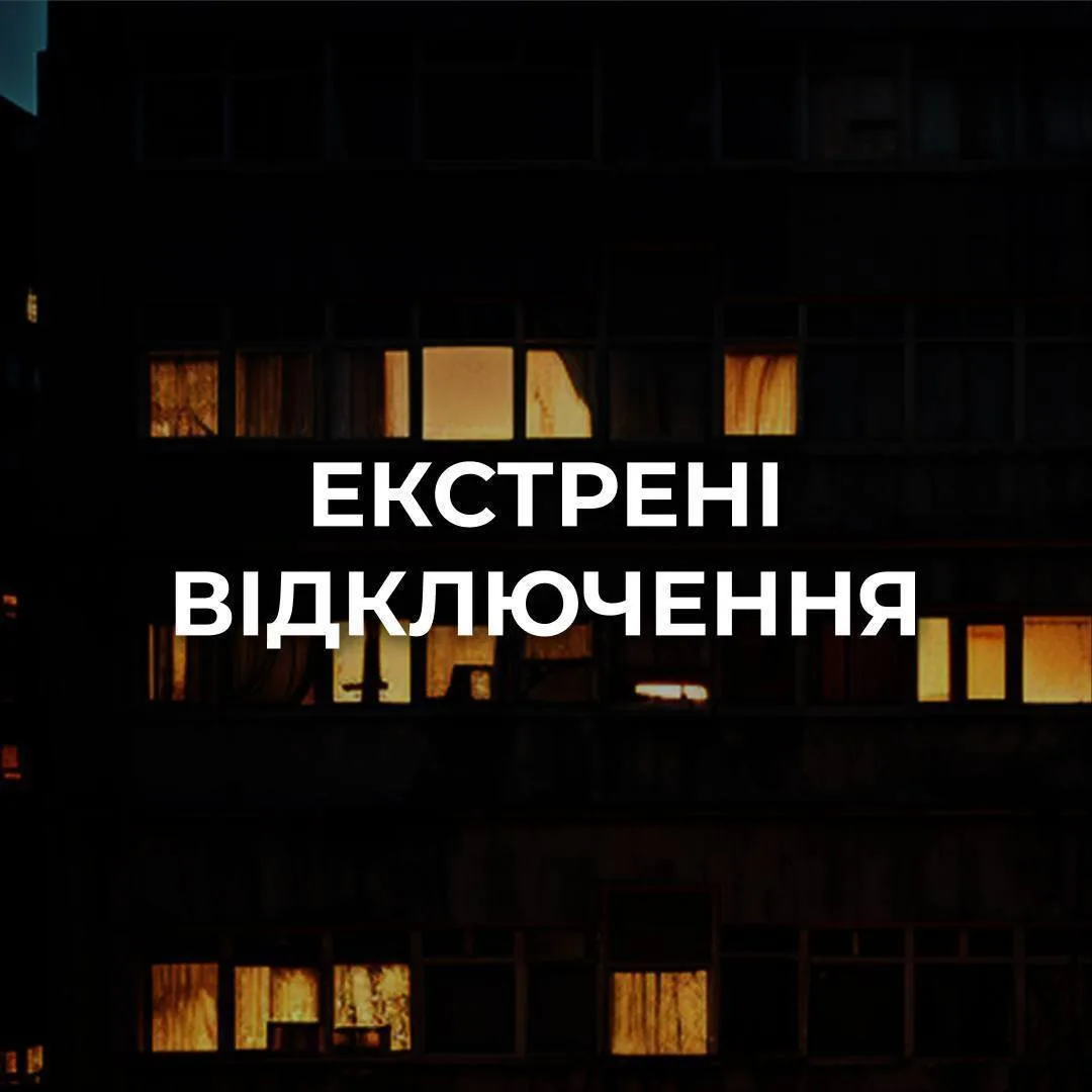 «В Киеве начинаются экстренные отключения света», — сообщают украинские СМИ со ссылкой ...