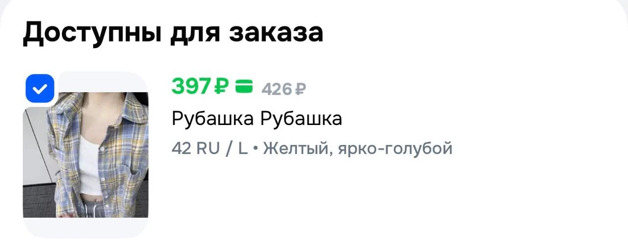 https://ozon.ru/t/8MAF6sK
