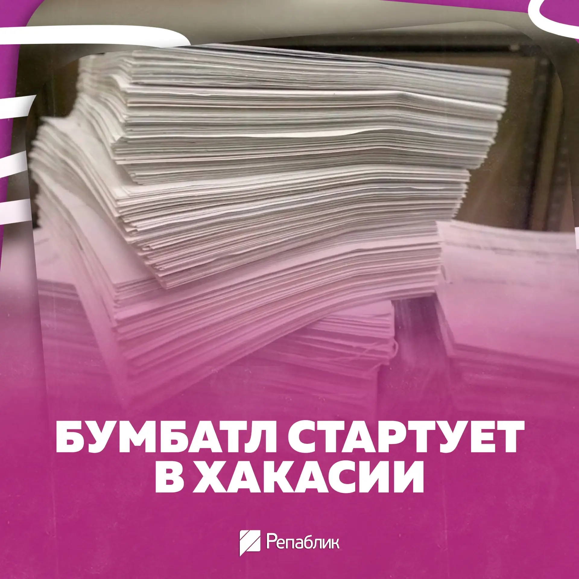 Друзья, вы можете спасти дерево, просто разобрав шкаф 📄♻️

Если на балконе или в офисе скопились го