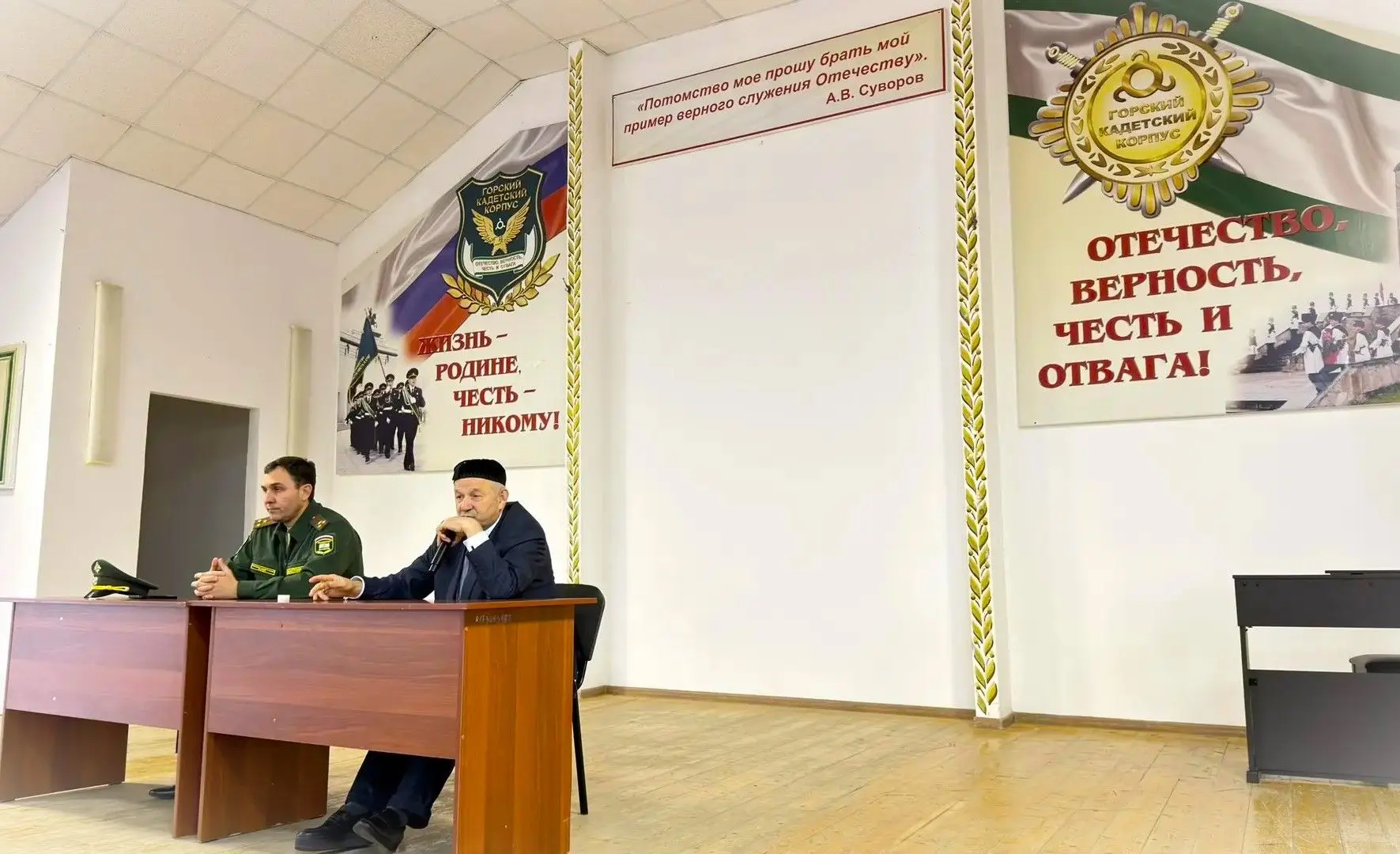 Урок мужества.