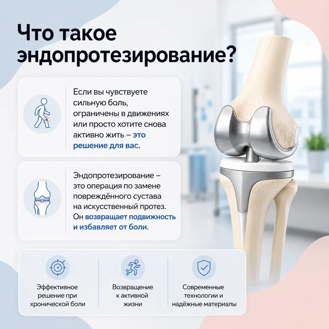 🦵 Боль в суставах мешает двигаться свободно?