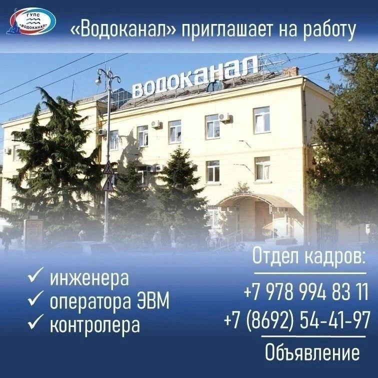Приглашаем на работу!

Обо всех имеющихся вакансиях информацию можно получить в отделе кадров

☎️ Зв