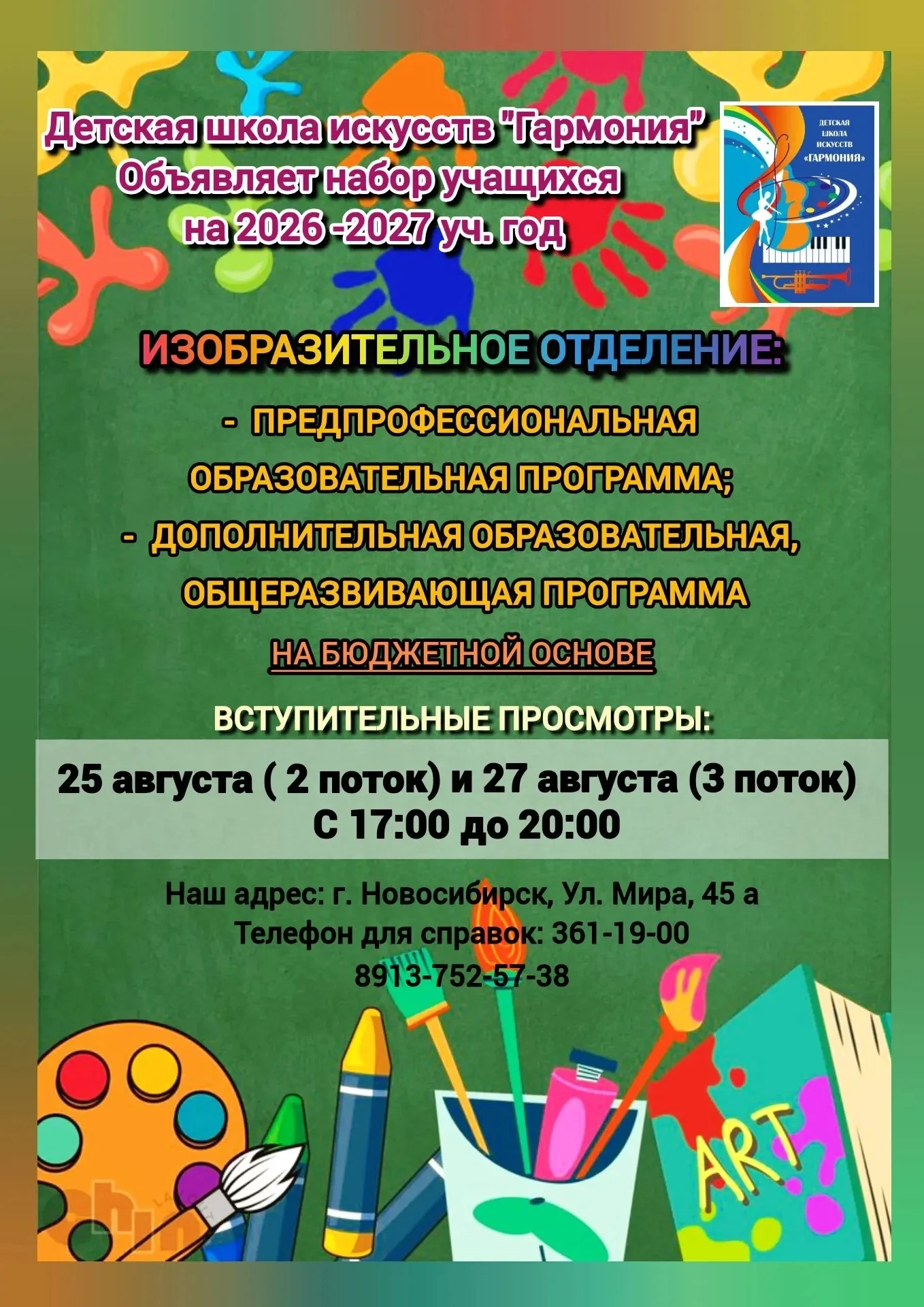 Медиа публикации