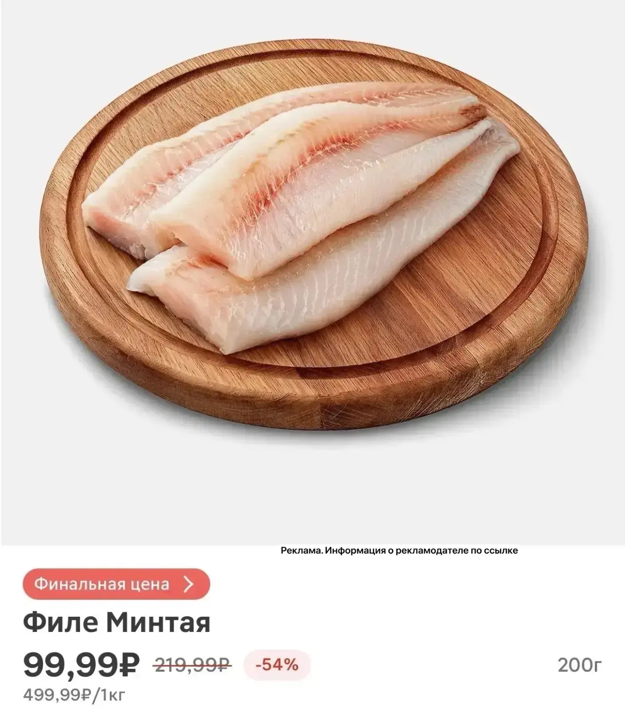 Артикул #2299900830