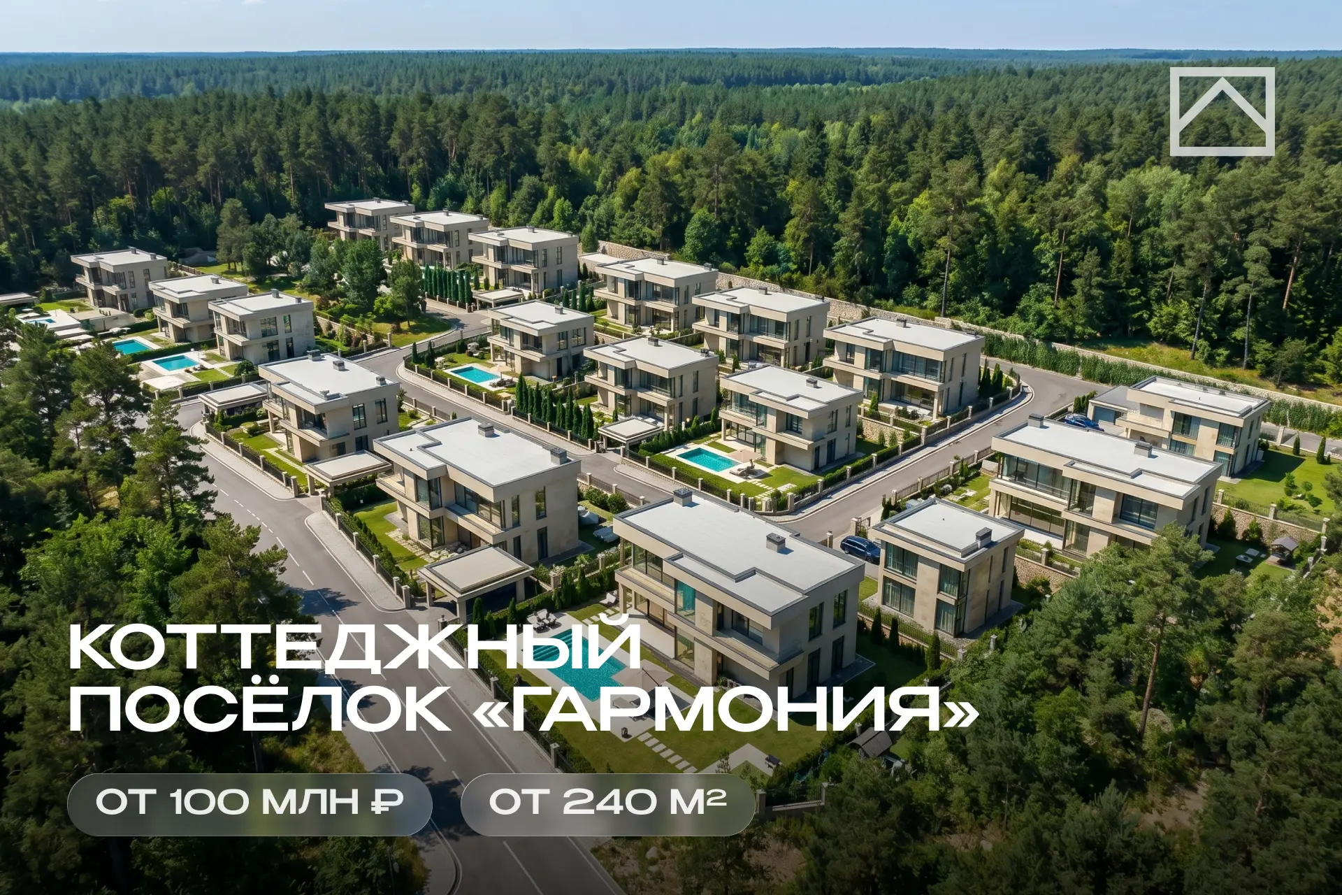 «Гармония»: премиальный коттеджный посёлок у подножия гор в Ялте