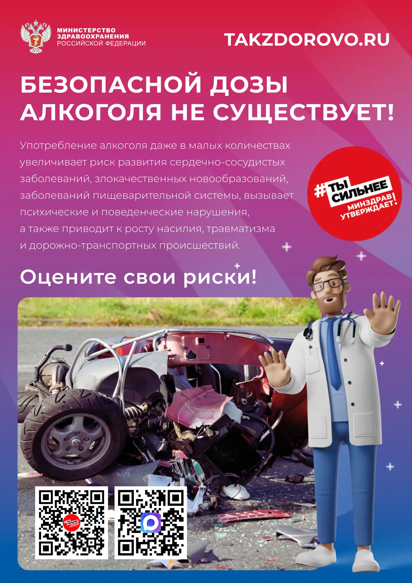 Врачи областной клинической наркологической больницы предупреждают, что мнения «Водка р...