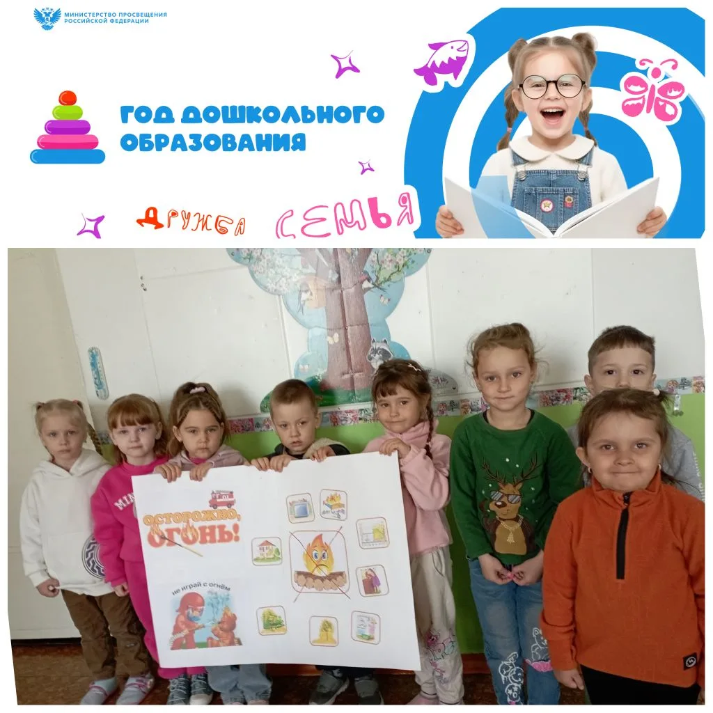 В средней группе "Непоседы"прошло мероприятие посвященное пожарной безопасности "Остано...