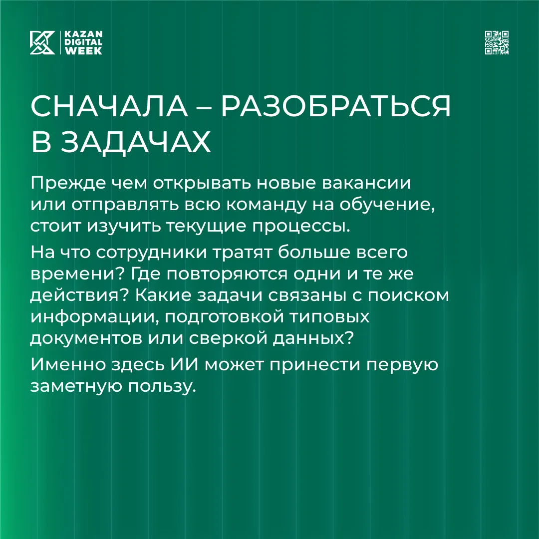 Как ИИ меняет работу команды