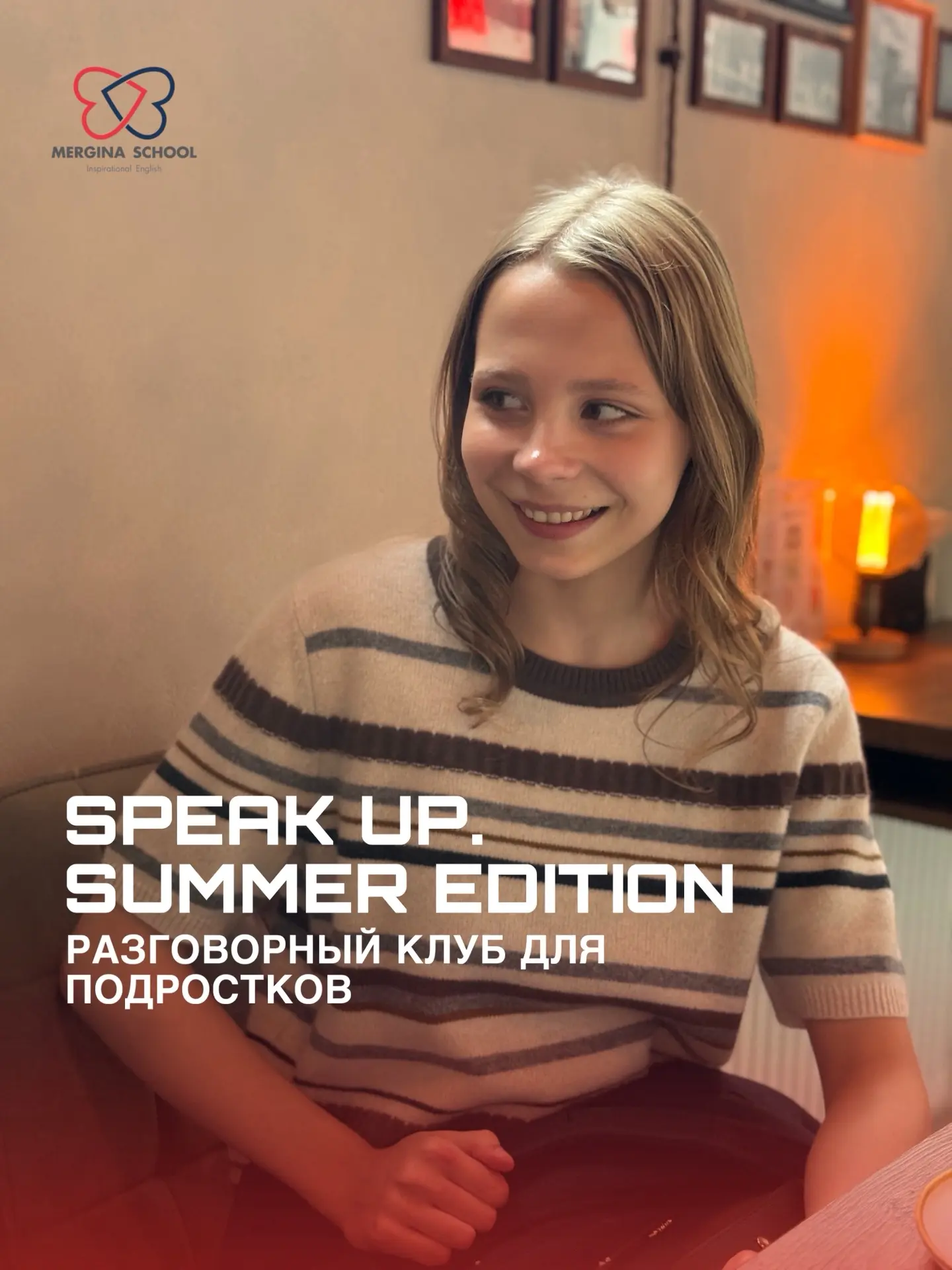 Наши августовские интенсивы завершились, и мы рады поделиться их результатами!