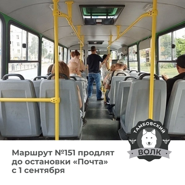 Маршрут №151 в Тамбове изменит схему движения с 1 сентября🚌