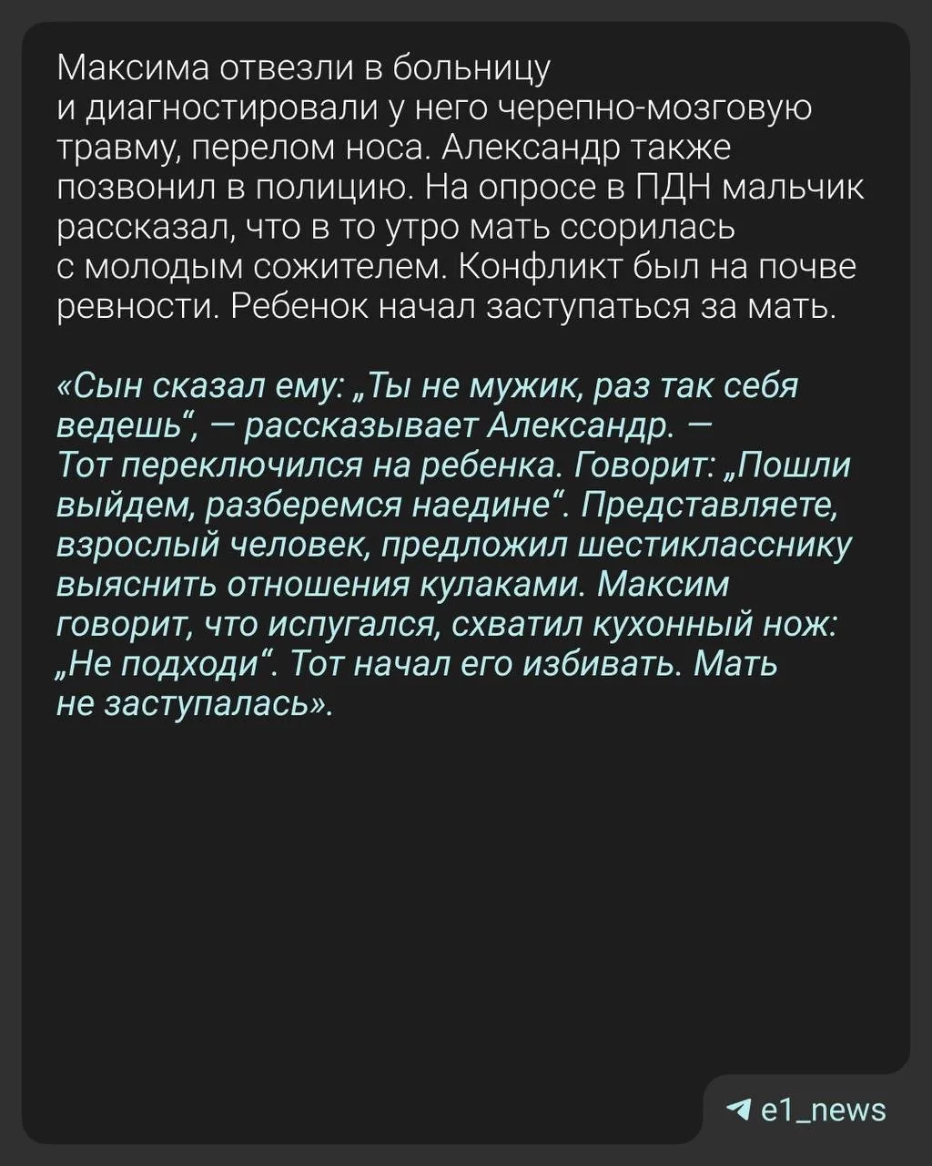 В Екатеринбурге 19-летний мигрант избил школьника, который заступился за мать.   Все произошло в нач
