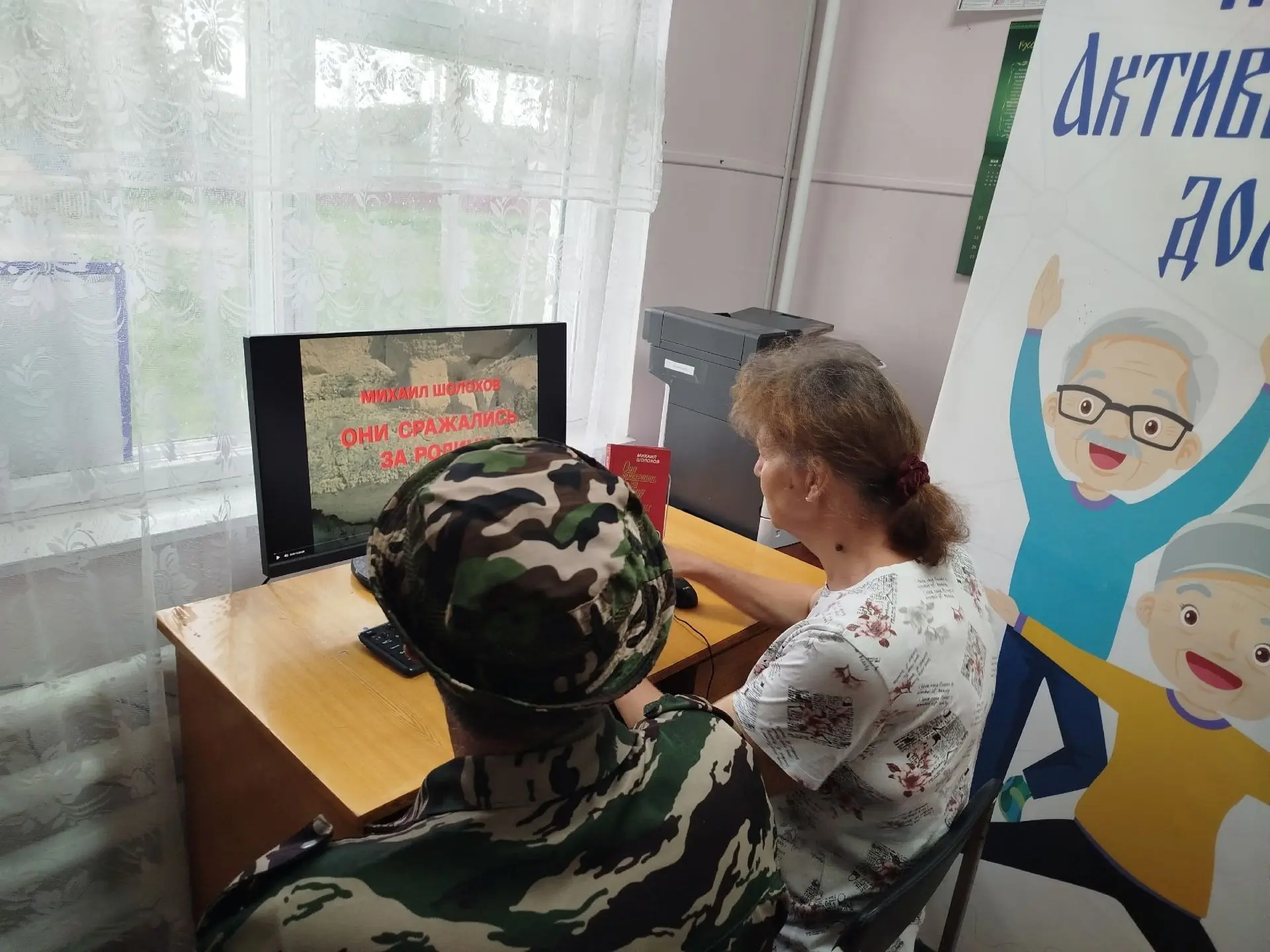 В Введенновской сельской библиотеке в рамках проекта «Активное долголетие» прошёл кинопоказ и обсужд