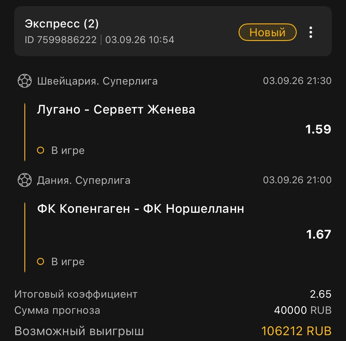 ARK экспрессы готовы!