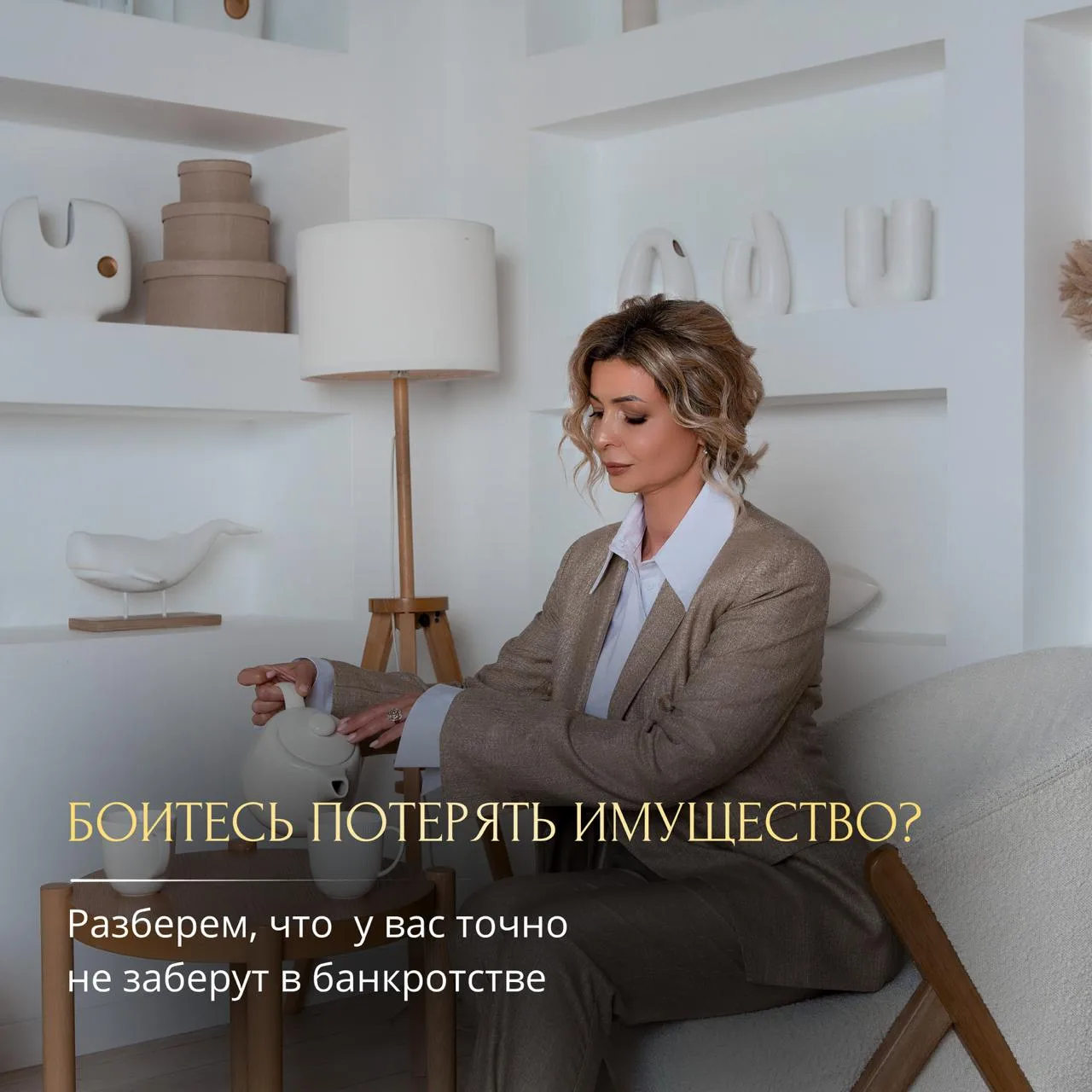 ЭТО ИМУЩЕСТВО НЕ ЗАБЕРУТ В БАНКРОТСТВЕ