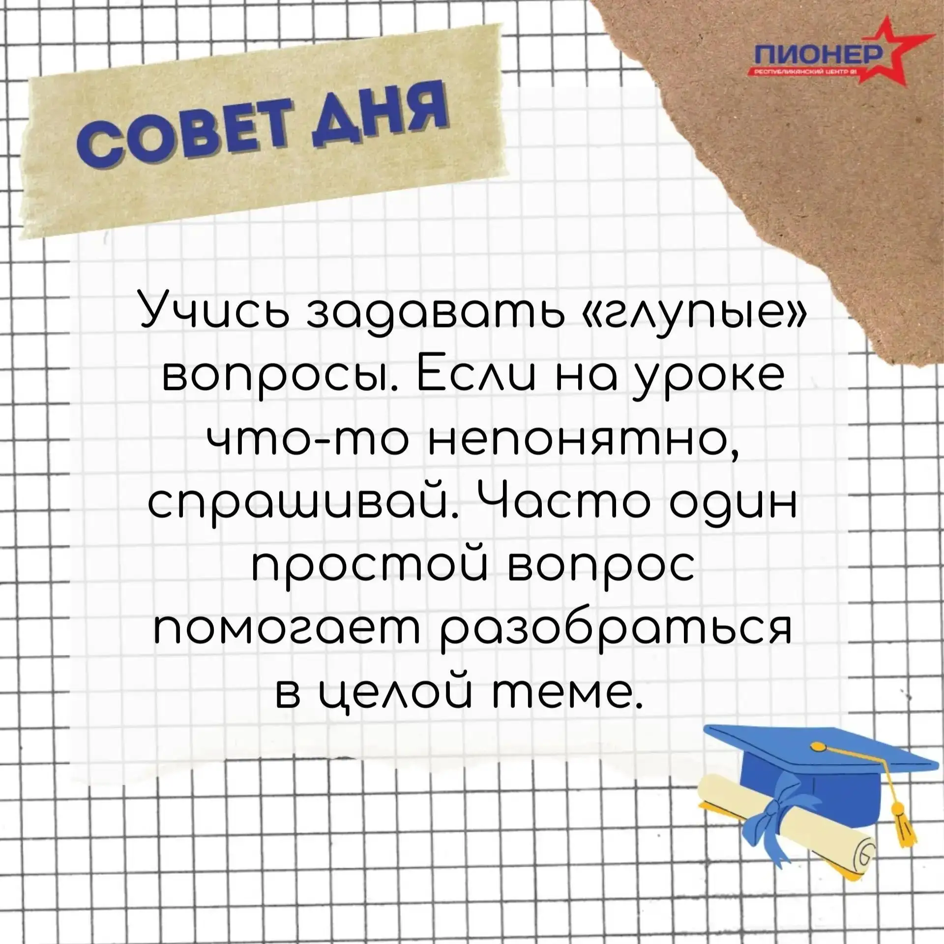 ☀️ Утро понедельника — а значит пора дать тебе совет на эту неделю