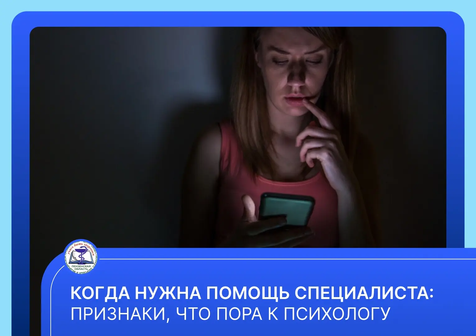 Когда нужна помощь специалиста: признаки, что пора к психологу
