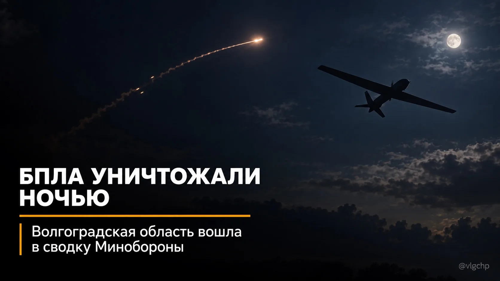 ⚡️Минобороны России сообщило об уничтожении 389 беспилотников самолётного типа в течени...