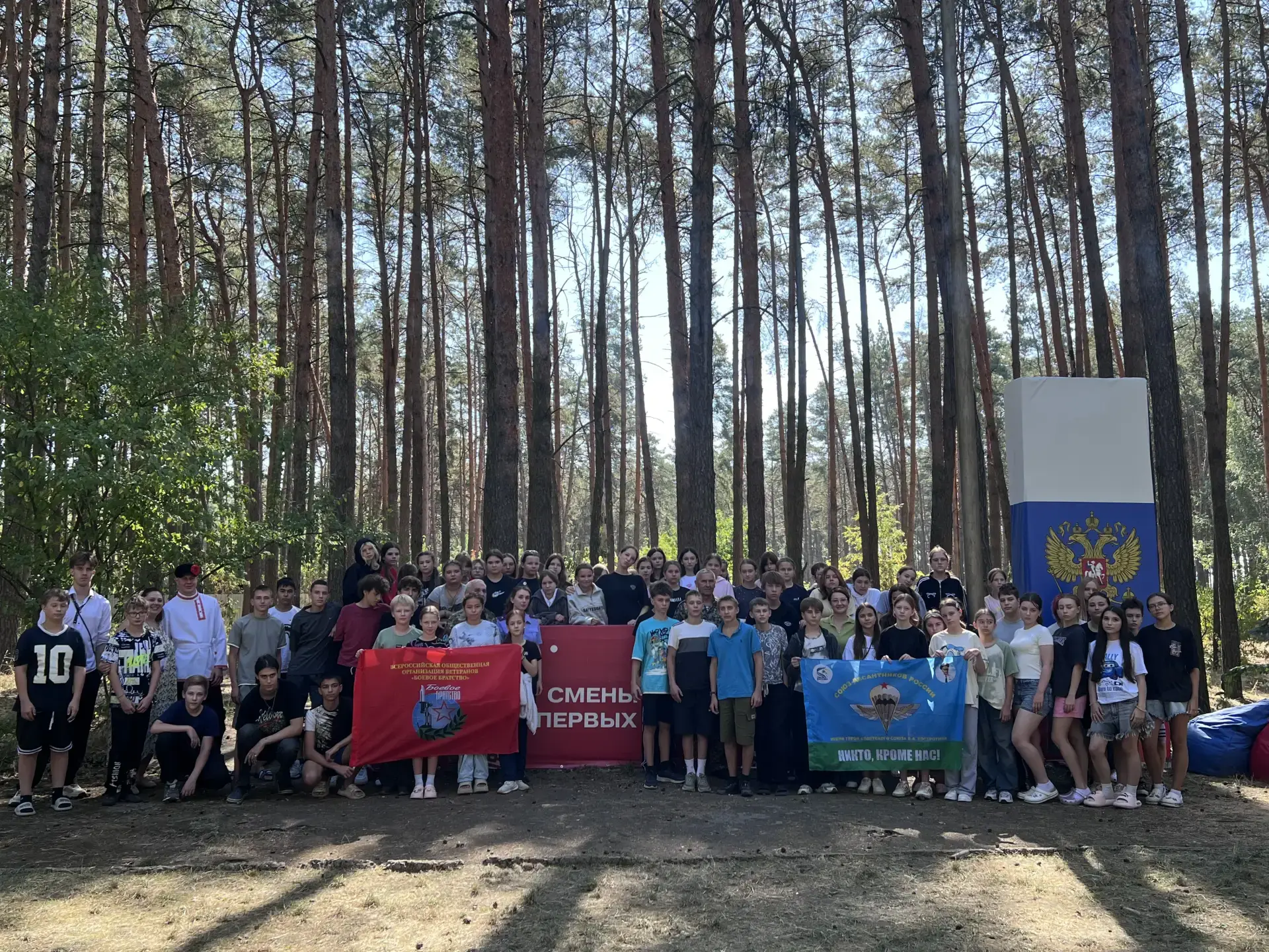 🇷🇺 В детском лагере «Орлёнок» проходит региональная профильная смена «Путь к успеху» ...