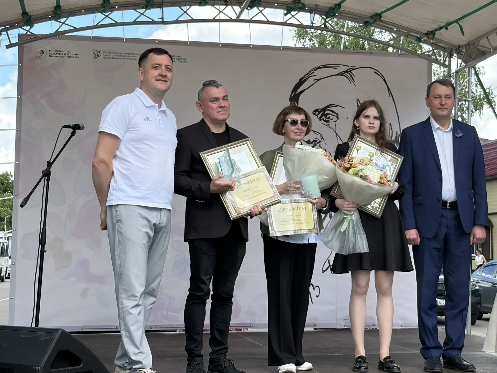 В рамках VIII Межрегионального литературного фестиваля «Белинская весна» состоялась торжественная це