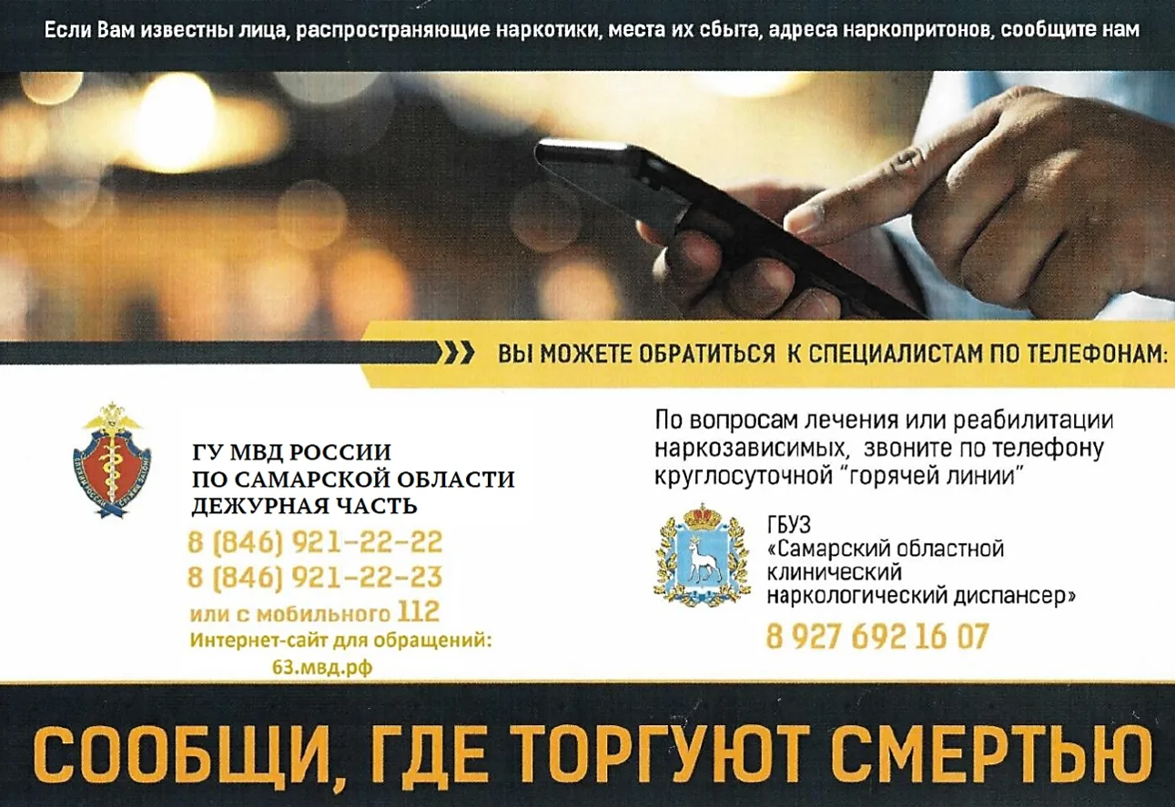 В период с 20 апреля по 1 мая 2026 года на территории Самарской области стартует первый...