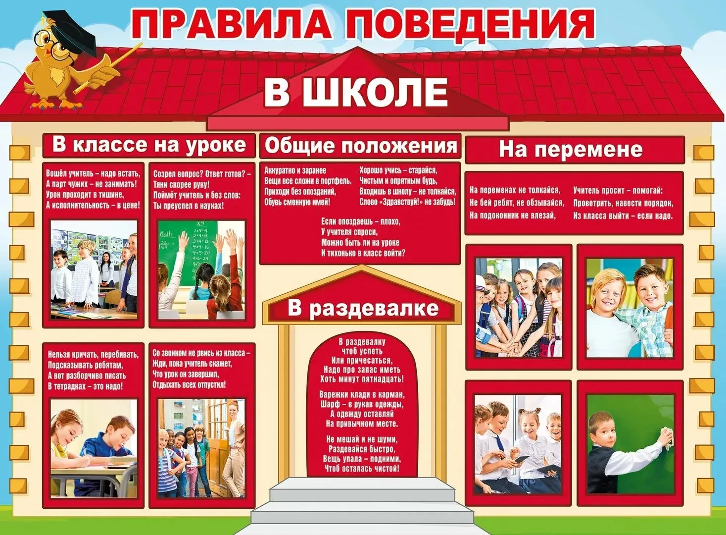 В целях профилактики детского травматизма и формирования культуры безопасного поведения в школе 15.0