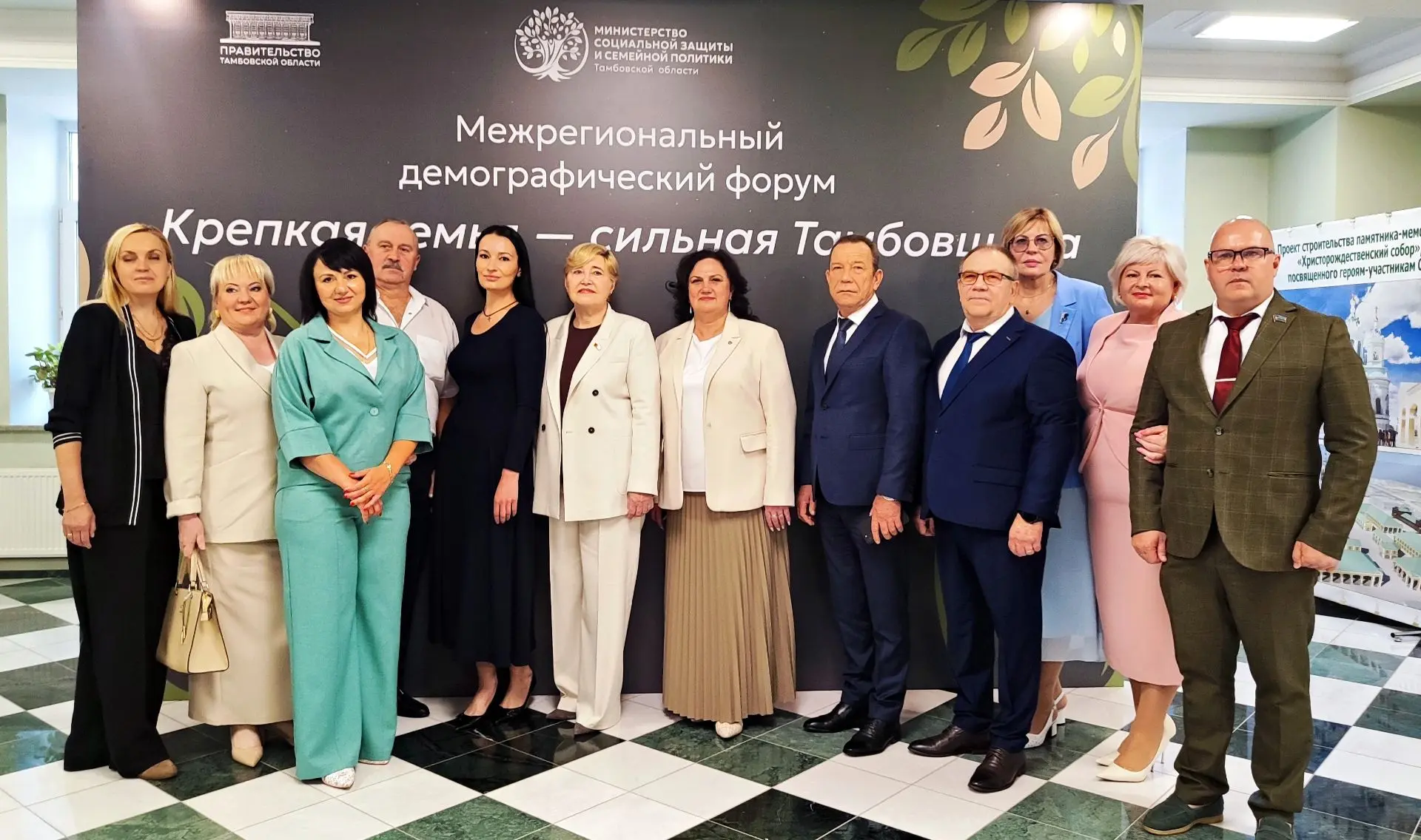 Сегодня дан старт  I Межрегиональному демографическому форуму «Крепкая семья — сильная ...