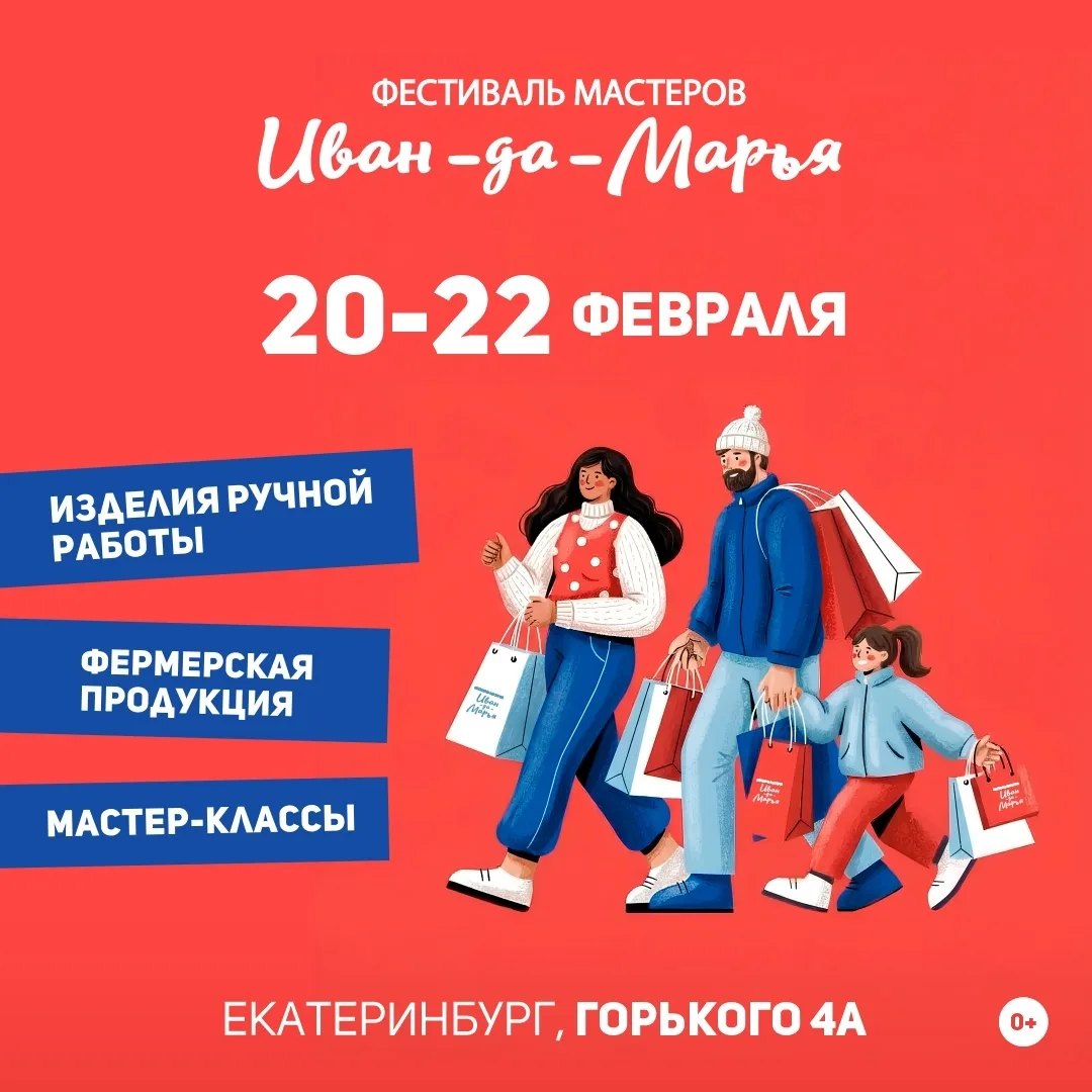 Куда сходить в Екатеринбурге: возвращение легендарной ярмарки «Иван-да-Марья»! ✨