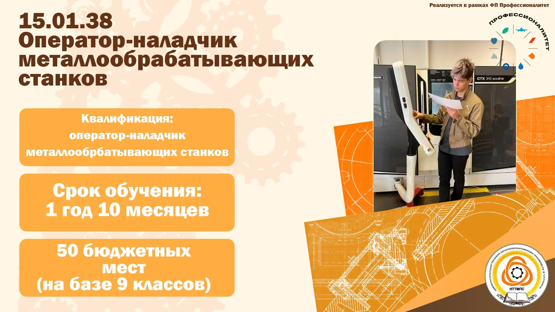 💫 Современное образование уверенный старт в успешное будущее! 
 
Продолжаем знакомить вас с професс