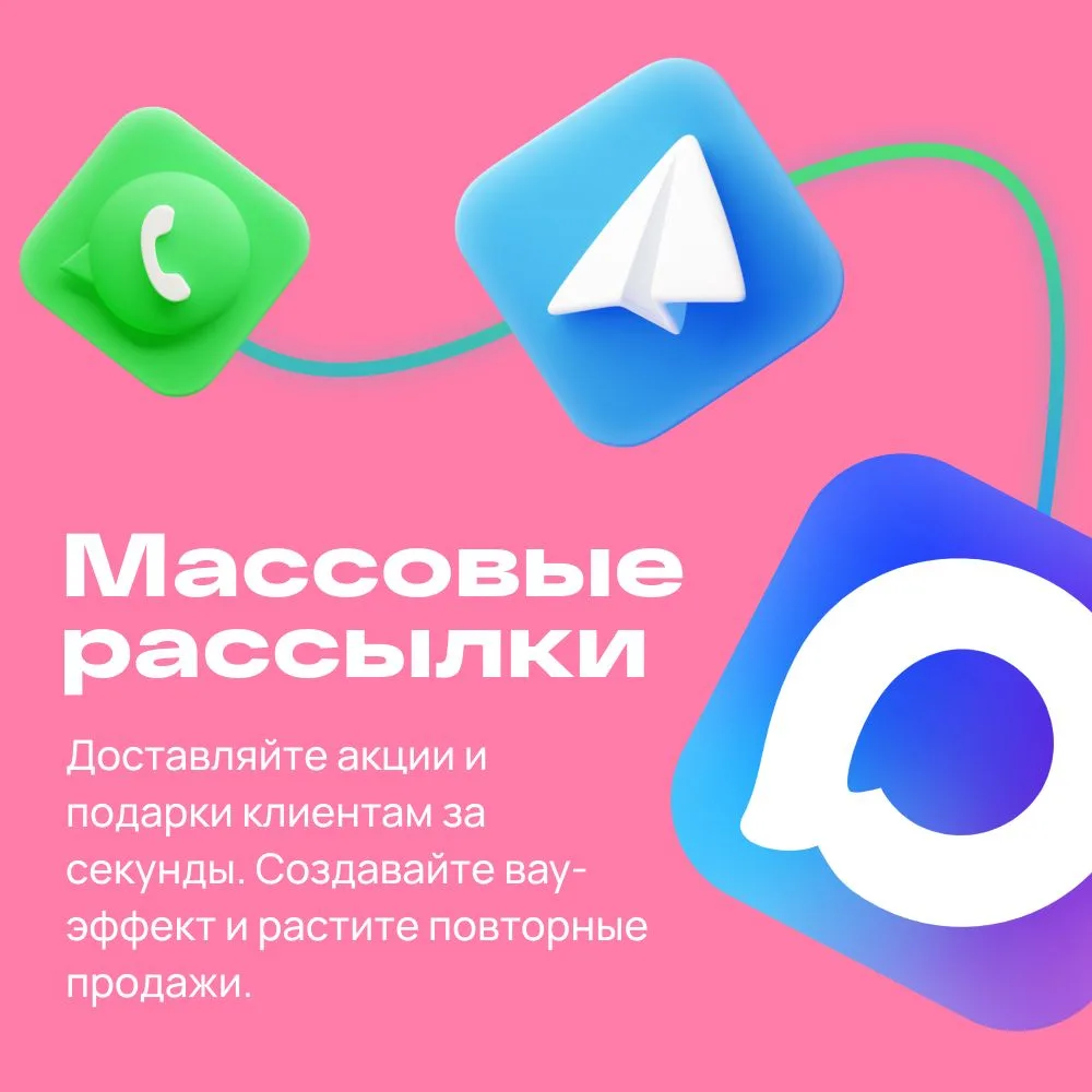 Рассылка может вернуть до 30% «спящих» клиентов