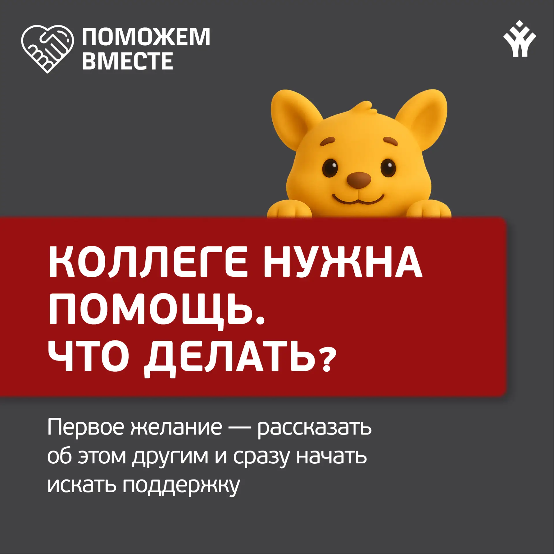 💛 Коллеге нужна помощь. Что делать?