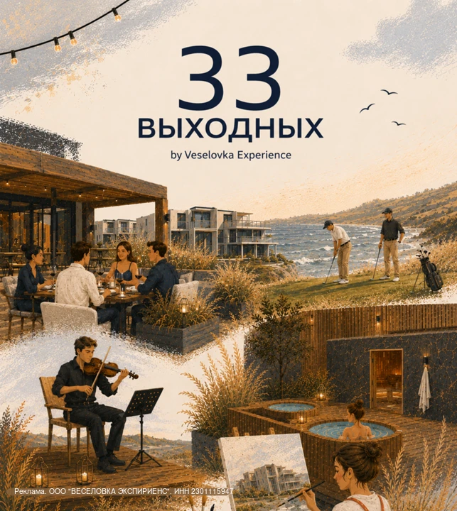 Есть планы на октябрьские выходные? Теперь есть.