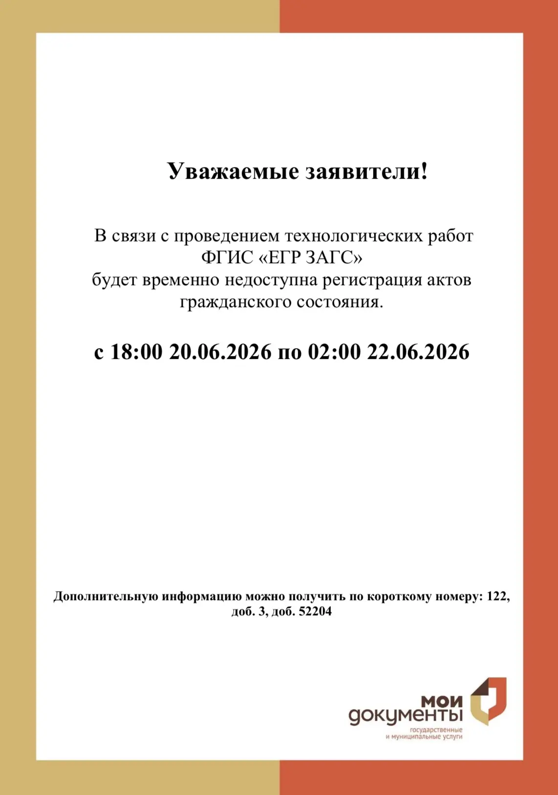 #МФЦ_Дмитровский