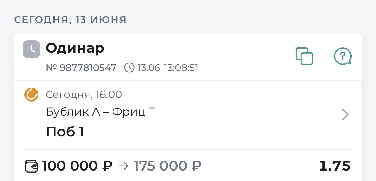 🎾 БЕСПЛАТНЫЙ МАТЧ НА ТЕННИС КФ 1.75🔥

🇰🇿 Александр Бублик – 🇺🇸 Тейлор Фриц

✅ Победа Александр