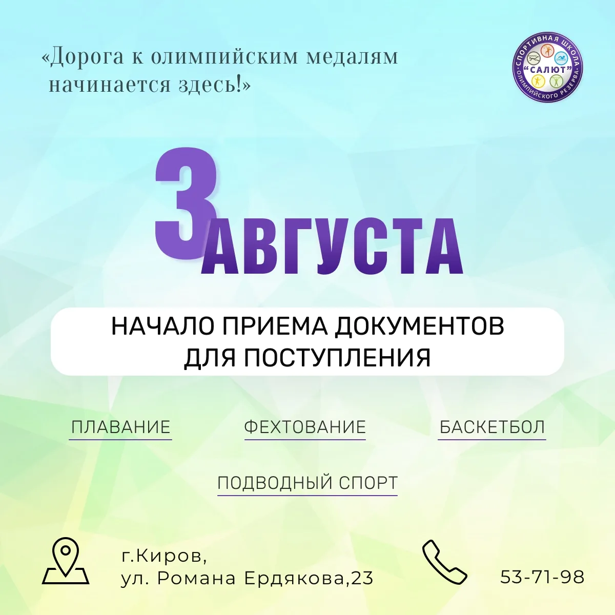 Медиа публикации