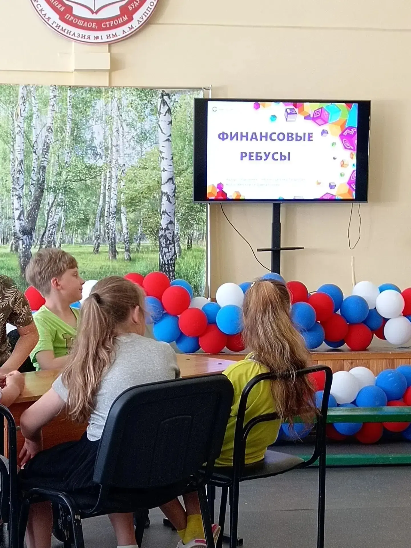 Сегодня было проведено мероприятие по финансовой грамотности — игра «Финансовые ребусы». Организатор
