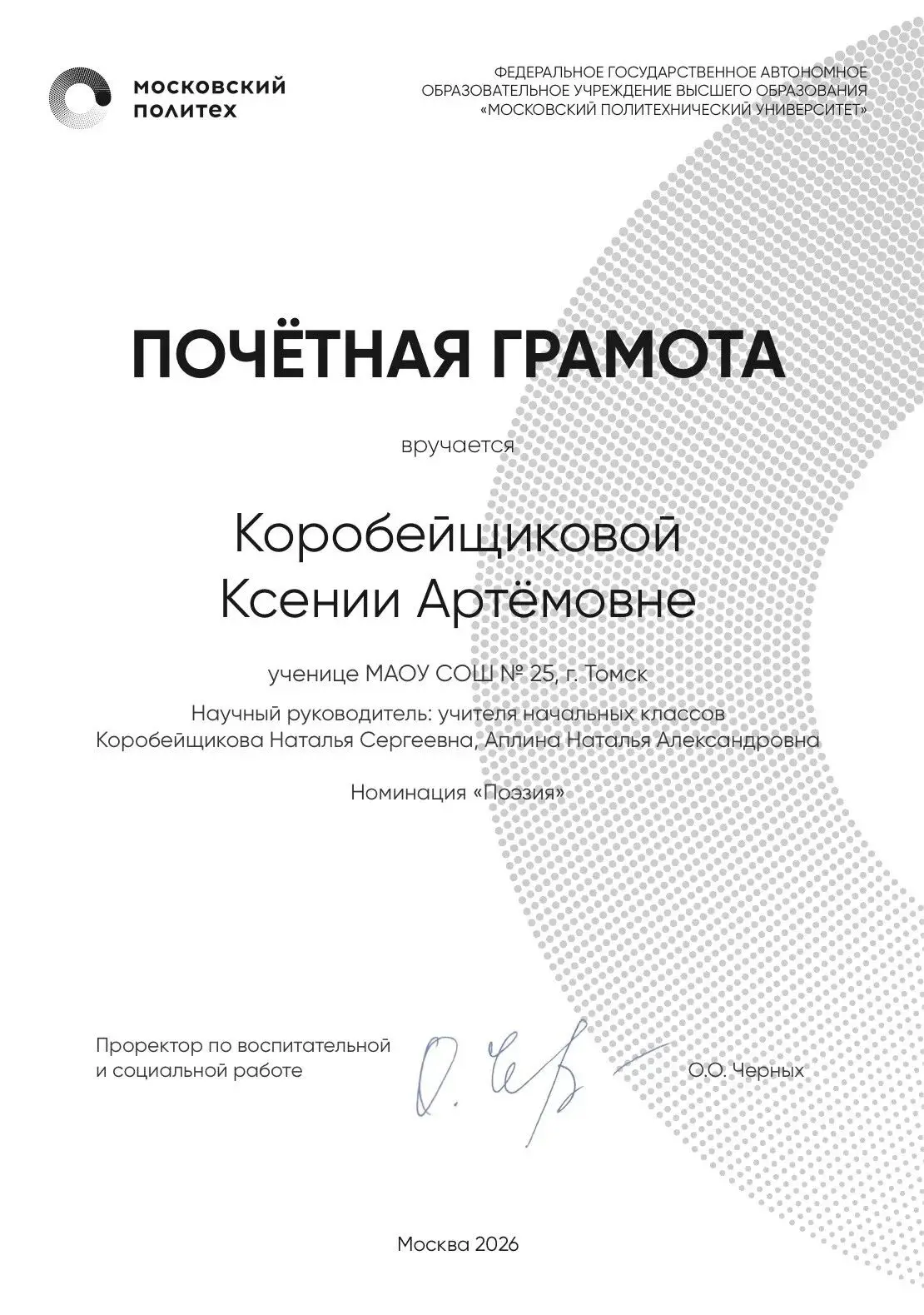 Отличные новости с Всероссийского конкурса творчества «Моя маленькая Родина»! Московский политехниче