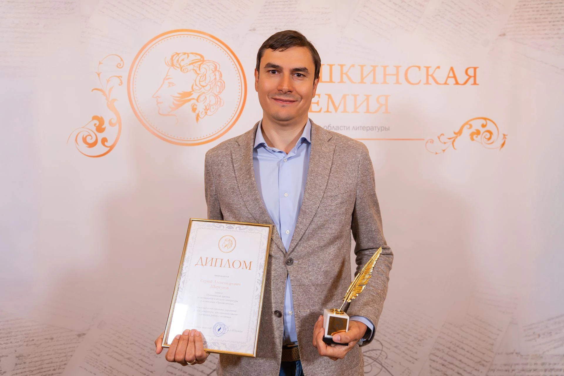 [ПРЕМИИ] Сергей Шаргунов стал лауреатом Пушкинской премии-2026 в номинации «Просветители»