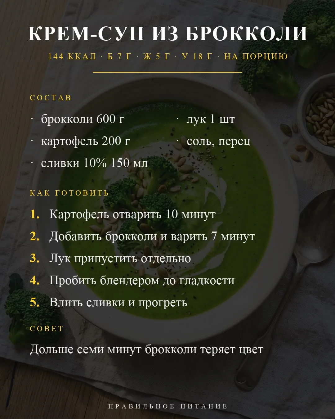 5 супов  для желудка- легкие , тёплые , мягкие🍁