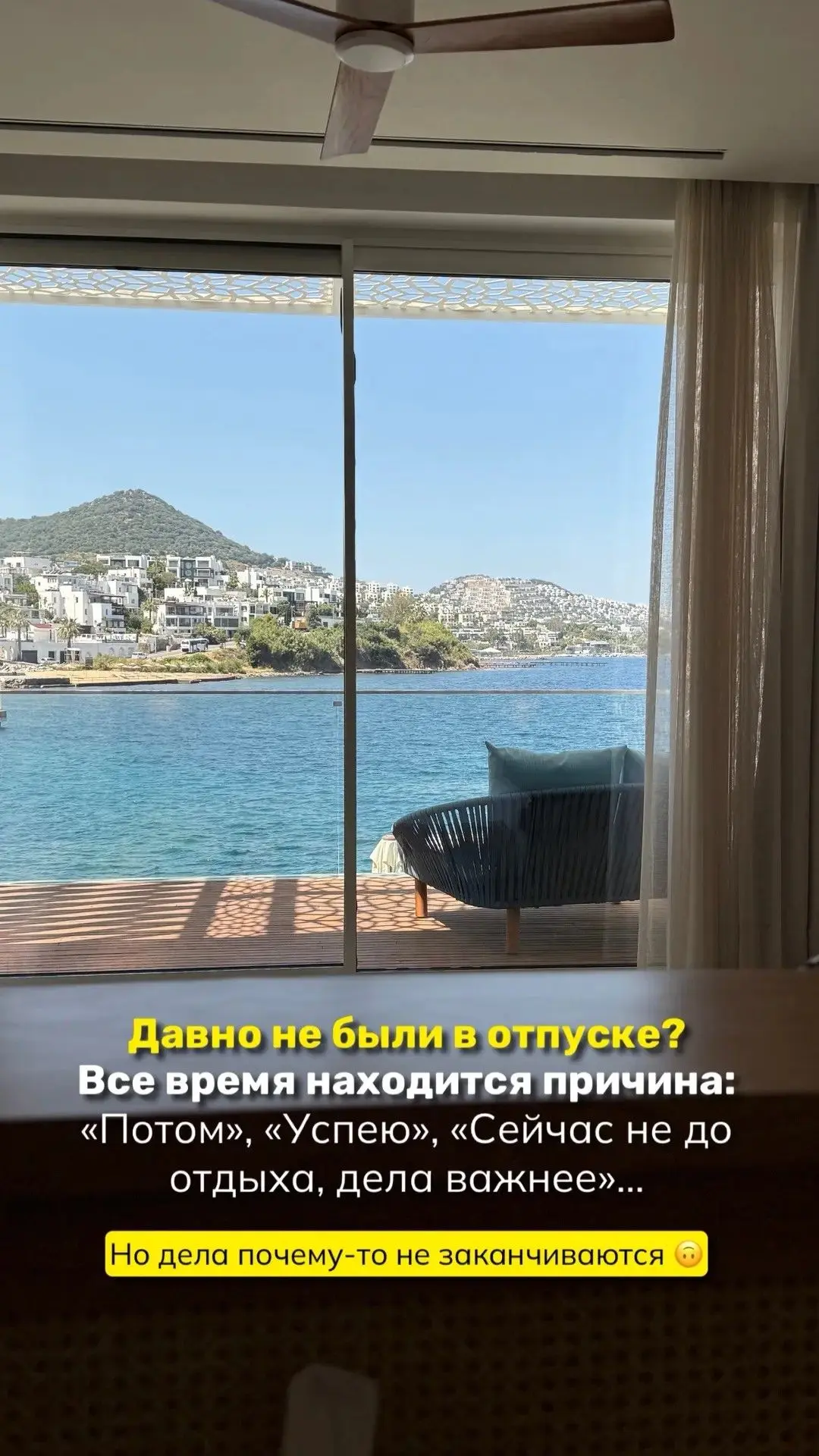 Давно не были в отпуске?
