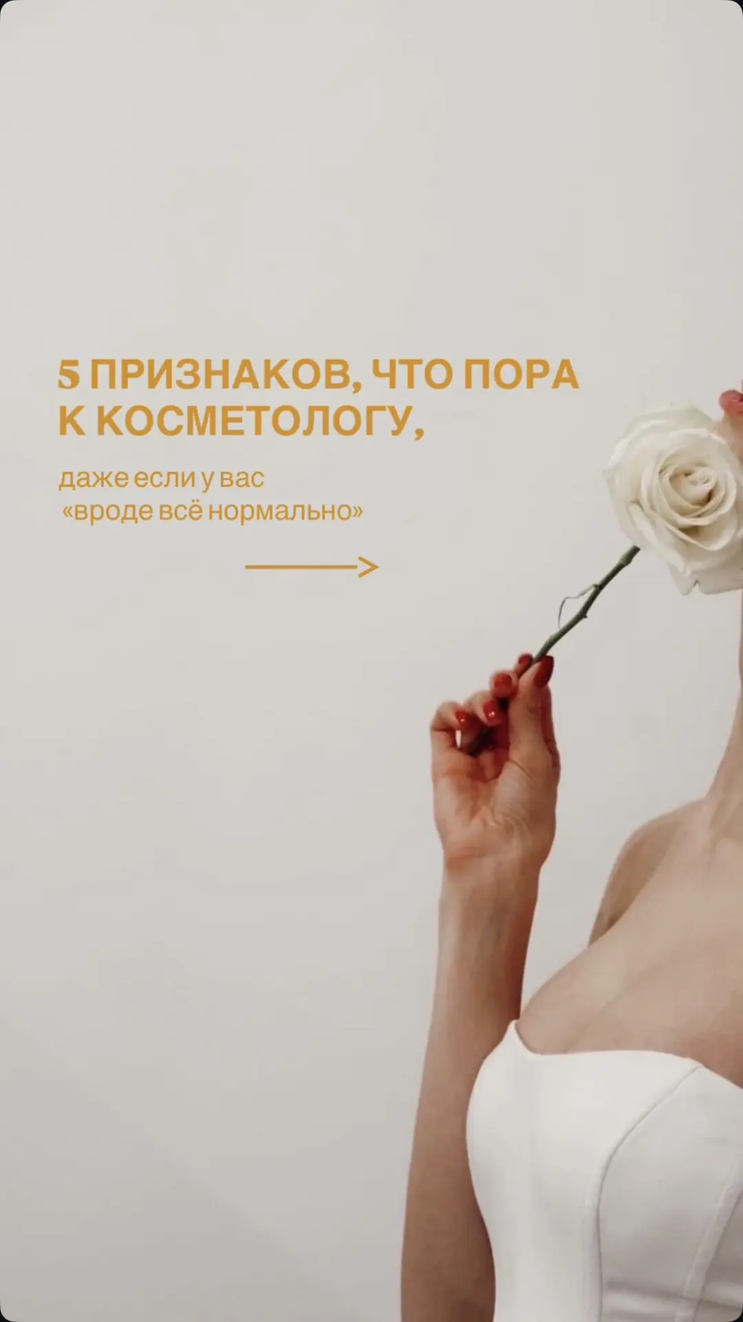 Если у вас имеются подобные признаки 👉 не откладывайте «в долгий ящик», самое время за...