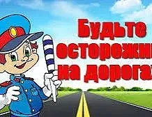 Информация о дорожно-транспортных происшествиях с участием несовершеннолетних за 4 меся...