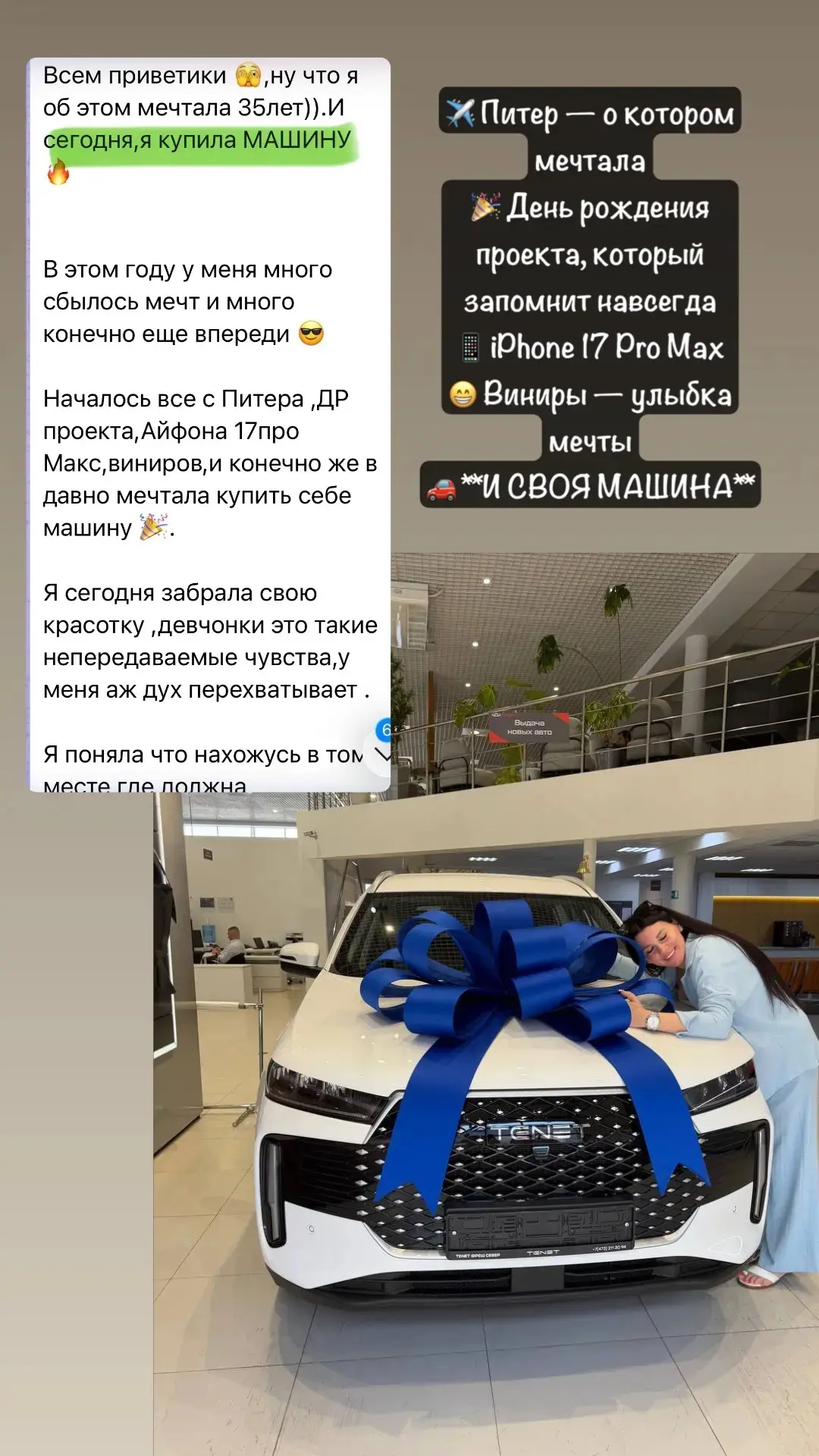 мечтала об этом 35 лет. А сегодня просто села за руль своей машины. 🚗

Просто шаг в проект, где не 