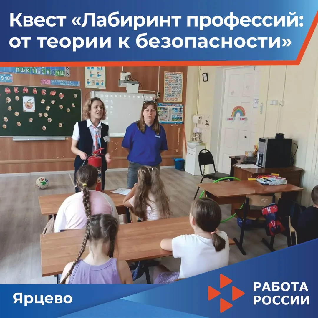 📍Ярцевским Кадровым Центром совместно с представителями Всероссийского добровольного п...