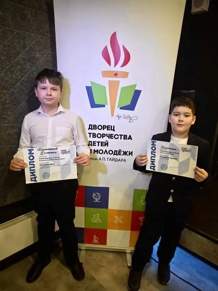 😍 А у нас отчёт о звёздочках 5 «Б» класса!   Наши ребята, Ваня и Максим, приняли участие в конкурсе 