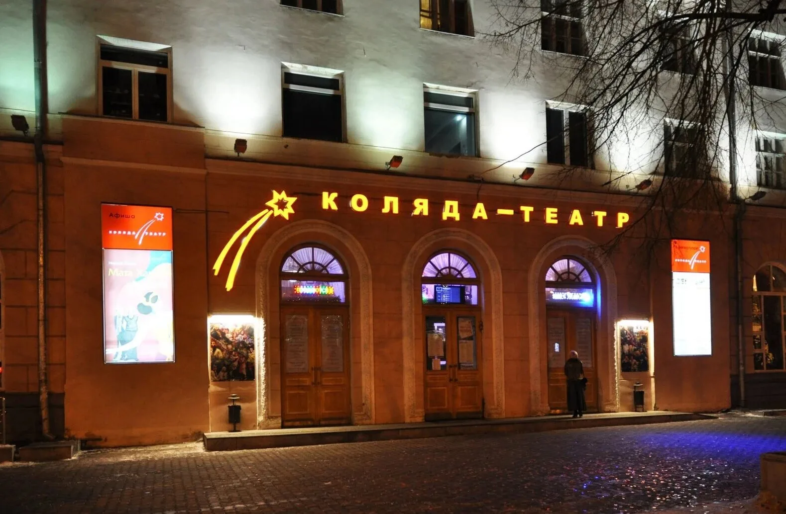 «Коляда-театр» будет жить