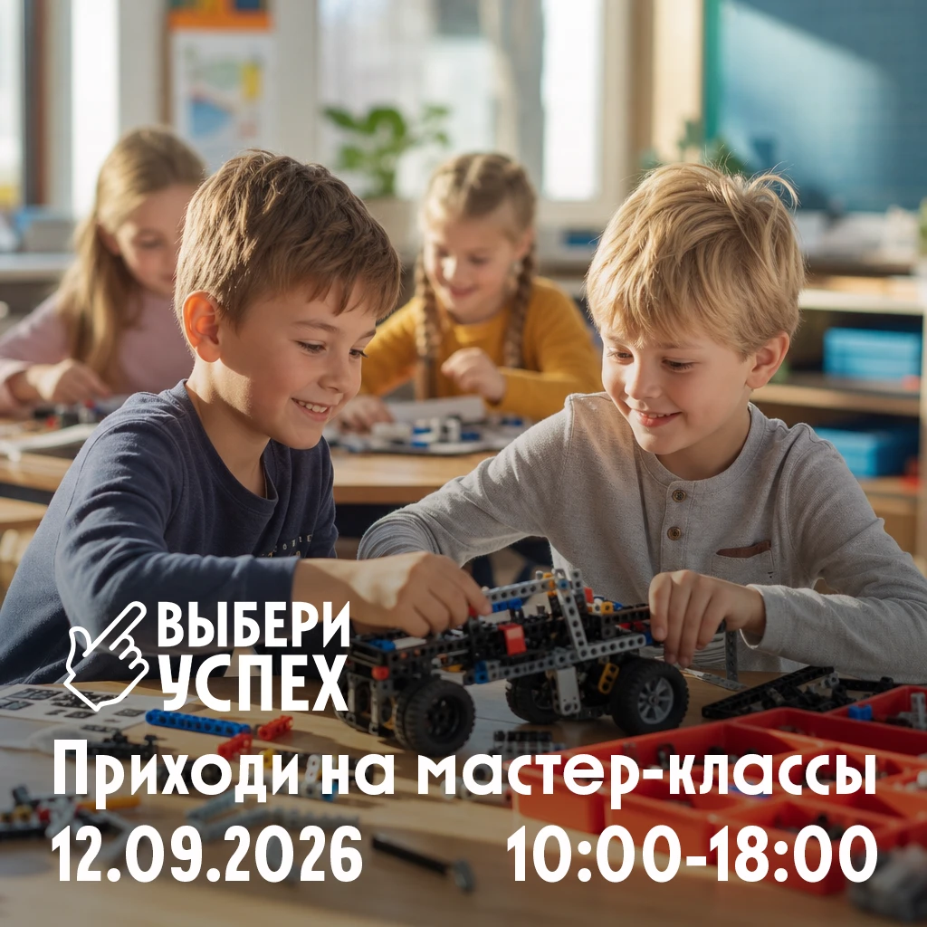 Фестиваль «Выбери успех» на Газопроводе!