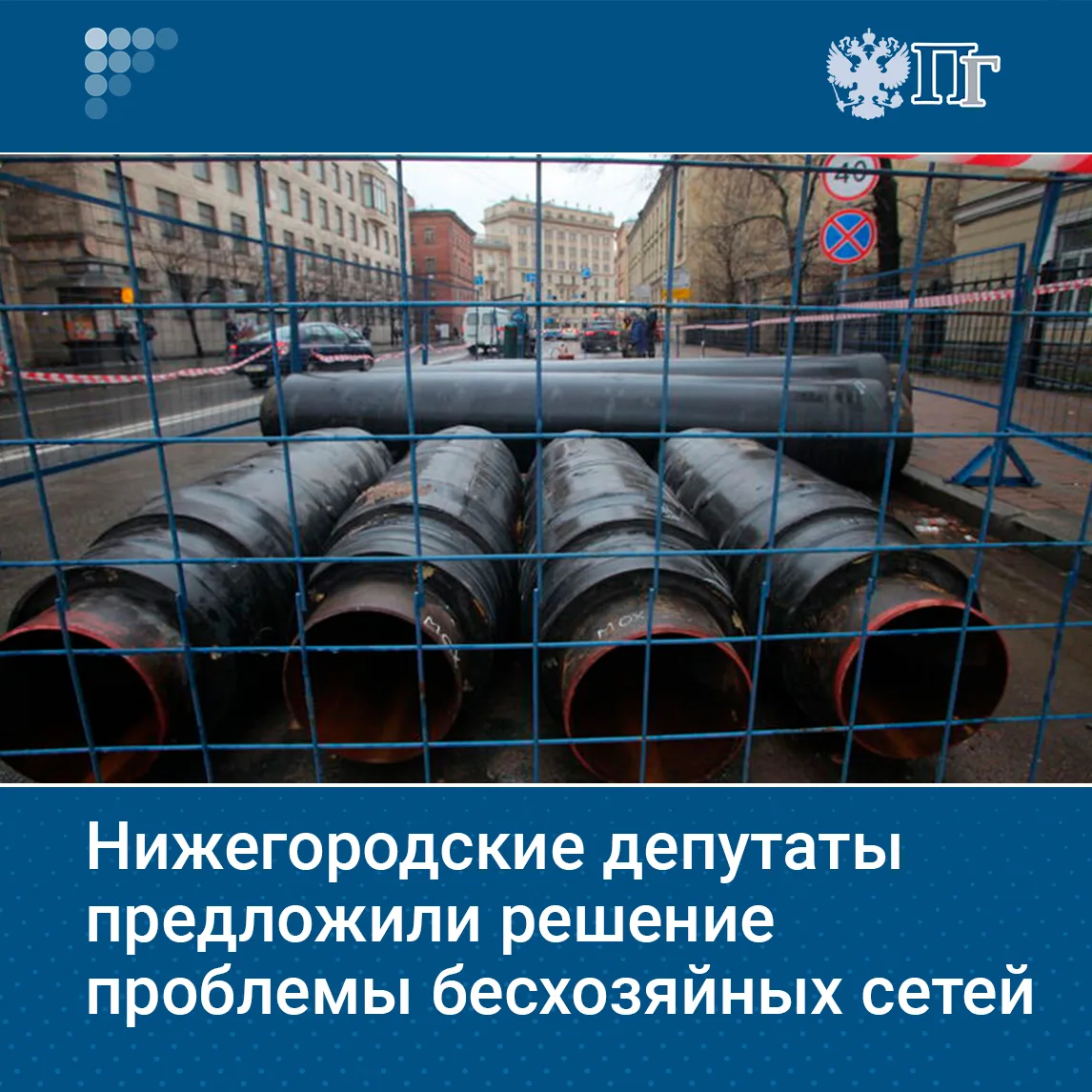 Заксобрание Нижегородской области внесло в Госдуму законопроект, обязывающий водоснабжающие организа