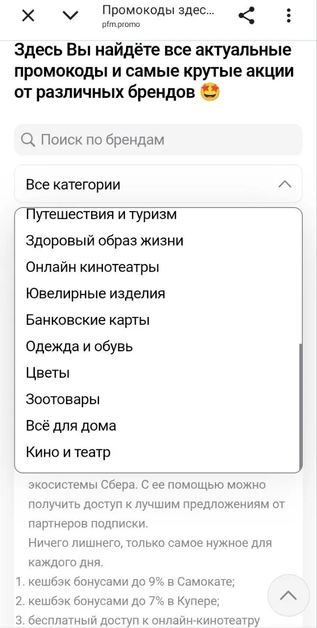 Обновили промокоды на сайте на октябрь! 🥳